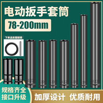 Dayi electric wrench sleeve head universal shelf worker 22 woodworking opening hexagonal wind gun board head 200 long