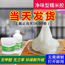 Strong glue repair free base film set glutinous rice glue wall paper glue wallpaper Wall cloth special glue household environmental protection
