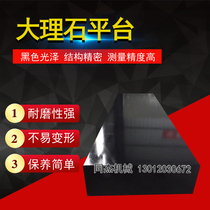 Marble platform 00 granite detection flat marble granite mechanical component flat plate