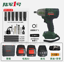 Army One No. 1 Electric wrench lithium electric drill Cutting Angle Mill Battery Head Shell Charger Tool Accessories