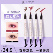 Flower Manian color double-headed eyeliner pen waterproof non-syncopated holding very fine flagship store official white Brown