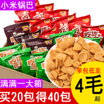 Rice cube millet rice pot snacks small packaging Net red hot pot small snacks nostalgic Handmade coarse grain pot 20 grams bag