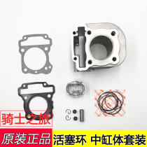 Suzuki Motorcycle Equipment UY125T UU125T - 2 cylinder piston ring cylinder cylinder is suitable