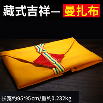 Tibetan Buddhist supplies xiumanzab apron xiumann tea plate Manda tea rohuang cloth ribbon classic