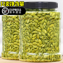 Original raw and cooked pumpkin seeds 500g Inner Mongolia pumpkin seeds roasted New baked nuts New specialty grade