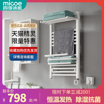 Four Seasons Muge intelligent electric towel rack drying rack home bathroom toilet drying towel rack rack