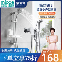 Four seasons Mu song simple shower set Home shower shower head All copper bathroom shower set