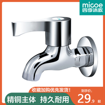 Four Seasons Muge Home Automatic Washing Machine Faucet Drum Pool Single Cold Quick Open Faucet