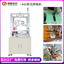 Automatic soldering machine PCB board welding line machine Automatic tin machine Welding machine Circuit board cabinet automatic soldering machine