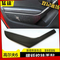 Suitable for 09-13 golf 6 armrest patch GTI modified carbon fiber Hong Kong version right drive interior handle patch