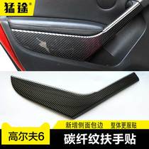Apply 09-13 Golf 6 Armrest Patch GTI Retrofit Carbon Fiber Color Port version Right driving interior Interior Handle Patch