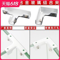 Thickened aluminum alloy L-shaped right angle fish tank mouth reinforced glass clip Tile clip U-shaped layer plate vegetable pool glass clip