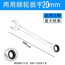 Quick ratchet wrench 72 teeth dual-use plum open wrench automatic labor-saving car repair tool 