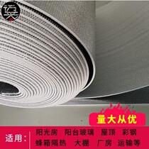 Roof Sunrise Sun House insulation film sun-proof aluminum film reflective steel shade reflected glass floor heat-heating double mask