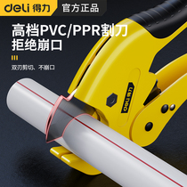 Del PPR scissors tube cutter PVC tube cutter tube cutter professional cutter hot melt wire tube pliers tube cutter artifact