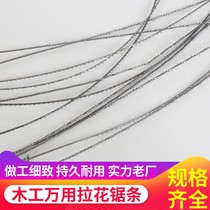 Rope according to cutting drawing saw blade wire saw blade ultra fine woodworking manual multifunctional wire saw blade curve metal cutting