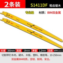 Universal multifunctional reciprocating saw blade plastic tube horse knife saw saw blade power tool fine tooth stainless steel sanitary pneumatic