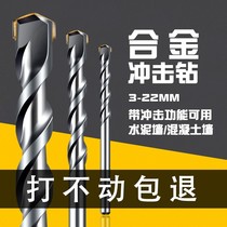 Impact drill bit round shank round head construction concrete wall drilling rig round hole household straight shank 5mm twist drill 6cm 8