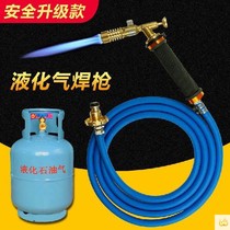 All copper household liquefied gas spray gun gas burning pig hair high temperature welding gun water tank copper aluminum pipe universal welding artifact