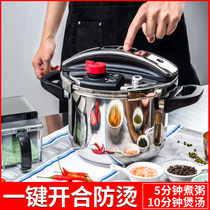 Japan pressure cooker Induction cooker universal household gas stainless steel 304 new pressure cooker pressure cooker explosion-proof