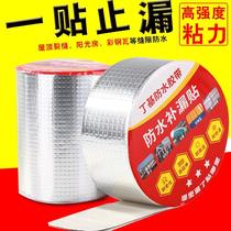 Tin paper for aluminum film cracks for wall sink with wall slot seal repair hole iron resistance and leakage