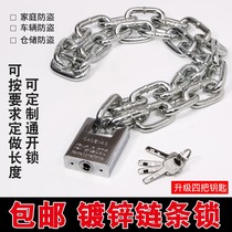 Electric battery car lock chain chain lock household extended tricycle wheel lock