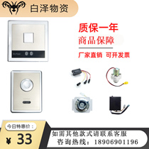 Adapted TOTO crouching pit stool sensor DCE603 602 button accessories solenoid valve battery box sensor