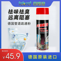 Febref Fei Biqing German imported sewer pipe dredging powder artifact through kitchen bathroom pipe deodorization