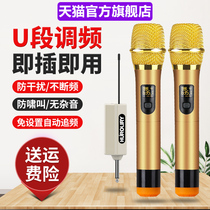 Universal one drag two U-segment can be FM wireless microphone home professional singing karaoke outdoor audio long-distance rechargeable unlimited miktv dedicated live sound card universal microphone receiver