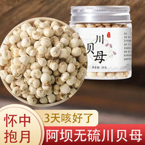 (Sichuan Sichuan fritillaries) Buy 4 sends 5 primary colors Sichuan fritillaries without sulphur 50g Sichuan Bite powder Non-wild special level pine fritillary