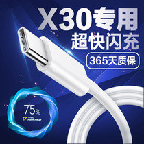 Applicable to VIVOX30 data cable 33W flash charging iQOONeo855 racing version X30Pro5G charging cable original long vivox30 mobile phone data line fast charging