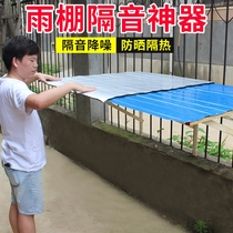 Canopy sound-absorbing mat sound-proof cotton outdoor drip anti-noise self-adhesive iron roof mute cotton material noise-reducing artifact