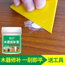 Furniture repair paste Pothole putty Wood floor crack door hole skirting line nail eye door and window bump bedside repair