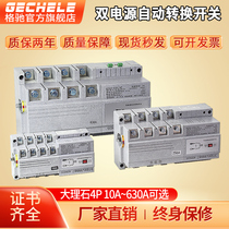 Dual power automatic transfer switch 4p380v200a250a three-phase four-wire isolated PC-class manual switcher
