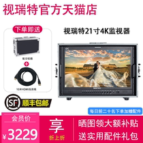 Vision 21-inch director HD monitor SLR camera 4khdmi live broadcast director SDI monitor