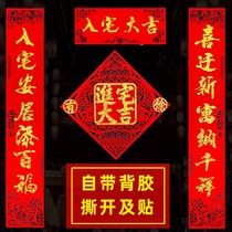 New house Moving to the new Residence for the new Residence New residence Entrance Decoration Items 2021 Joe Relocation Upscale Creativity