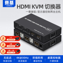 Saiji kvm switcher 2-port HD hdmi4k computer host 2 in and 1 out shared display printer supports U disk 2 in and 1 out USB switcher sharing a set of keyboard and mouse 4K60