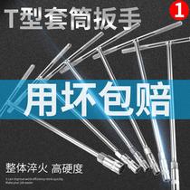 t-socket wrench lengthened t Rod 17 motorcycle repair tool 10 t-Rod 8 outer hex wrench sleeve