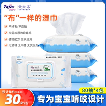 Van Ji Xi baby wet paper towel 80 draw * 4 big bag thick big baby hand wipe ass special newborn with cover