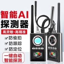 gps detection finder camera detector hotel anti-sneak shot red light car anti-eavesdropping wireless Red