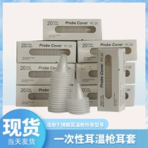 Suitable for ear thermometer earmule universal ear thermometer earmule disposable plastic childrens thermometer ear cover 20 boxes