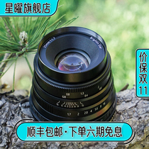 Star Yao 35mm F1 7 large aperture manual fixed focus micro single camera lens Canon Fuji Nikon sonyE bayonet