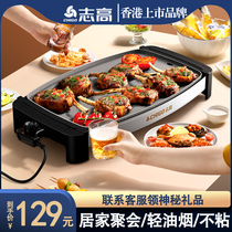 Zhigao barbecue stove household indoor smokeless electric barbecue iron plate Rice Rice stone barbecue pot multifunctional barbecue machine