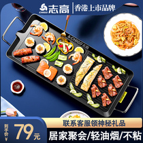 Zhigao barbecue pot electric baking plate Household smoke-free barbecue grill frying pan Korean multi-functional indoor non-stick grilled fish plate