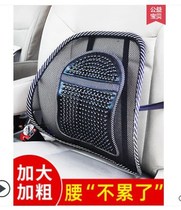 Car excavator forklift bus taxi massage waist cushion waist back seat back cushion cushion waist support