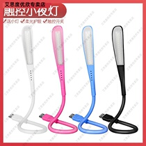 Suitable for household usb night light lamp lighting lamp old ubs night reading and writing desk wall lamp wall plug night