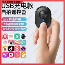 Suitable for mobile phone remote control Bluetooth selfie controller God qi selfie stick button beauty camera photo wireless control