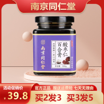 Nanjing Tongrentang jujube seed Lily cream 300g flagship store Tuckahoe tea powder pills cant sleep in sleep what to eat