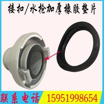 Thickened KD5065 fire water gun rubber pad water belt joint sealing ring water gun hook sealing gasket rubber ring circlip