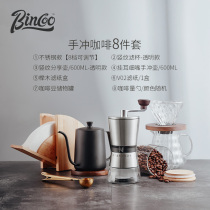 Bincoo grinder hand Mill Coffee Machine hand brewed coffee set appliance manual grinder coffee bean grinder